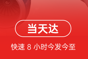 双流航空货运航空货运公司【机场