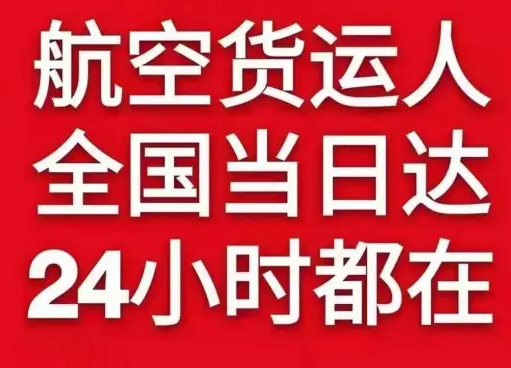 双流航空货运货物、航空货运:物流行业各岗位招聘
